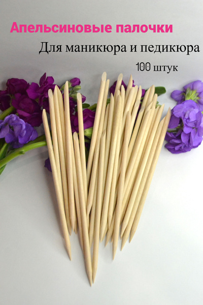 Апельсиновые палочки для маникюра, Палочки для удаления кутикулы ...