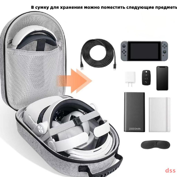Сумка-кейс для хранения Oculus Quest 2 серый - купить с доставкой по ...
