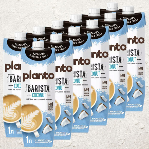 Безлактозное кокосовое молоко Alpro Бариста Alpro Barista Кокос ...