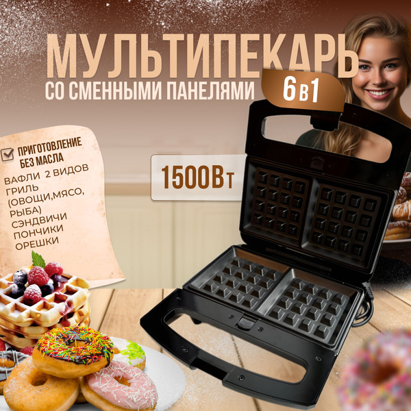 Мультипекарь 6 в 1 со сменными панелями в комплекте, Proliss PRO-835 ...