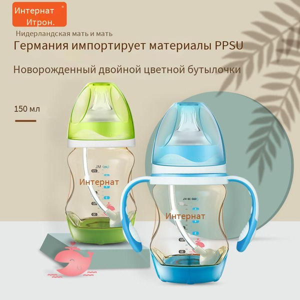 Бутылочка для новорожденного - купить с доставкой по выгодным ценам в ...