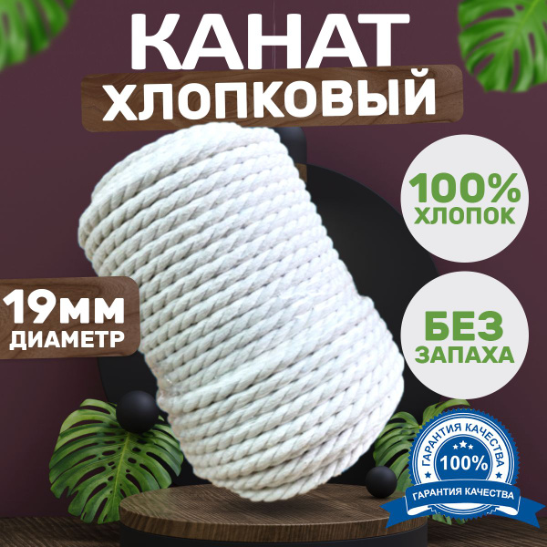 Канат , Хлопок купить по низкой цене с доставкой в интернет-магазине ...