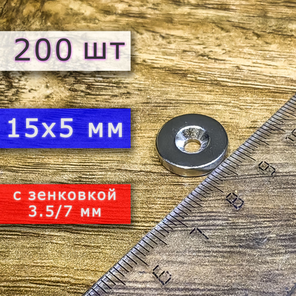 Характеристики Неодимовый магнит для крепления универсальный мощный ...