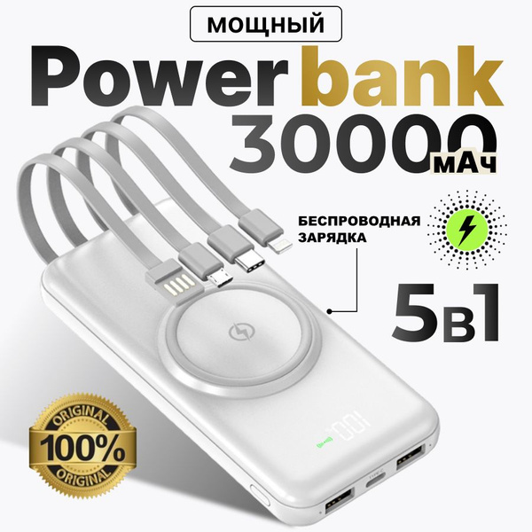Внешний аккумулятор (Power Bank) Повербанк для телефона - купить по ...