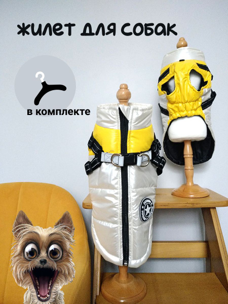 Одежда для собак мелких пород, куртка, жилет для собак унисекс - купить ...