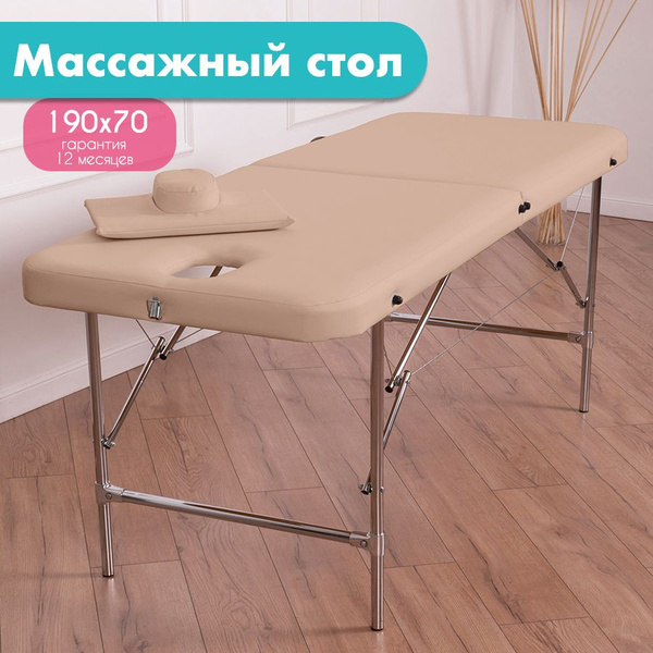 Кушетка для массажа складная Cosmotec Мастер, повышенных габаритов ...