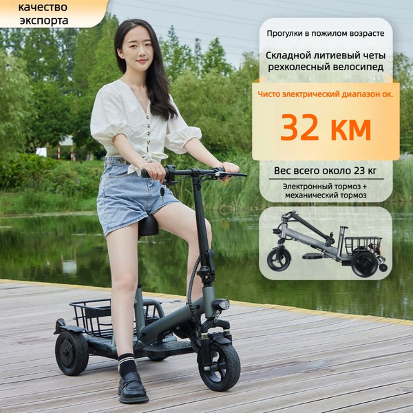 Складная электрическая инвалидная коляска, домашний небольшой пожилой ...