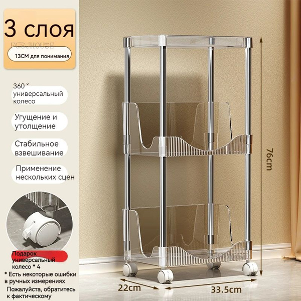 Этажерка AT узкая, на колесиках, для ванной, кухни и комнаты ...