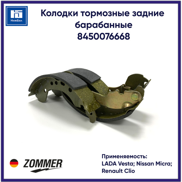 Колодка задняя Vesta AMD