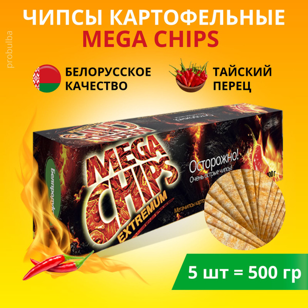 Мега чипсы Острые картофельные белорусские Mega chips Тайский перец 5шт ...