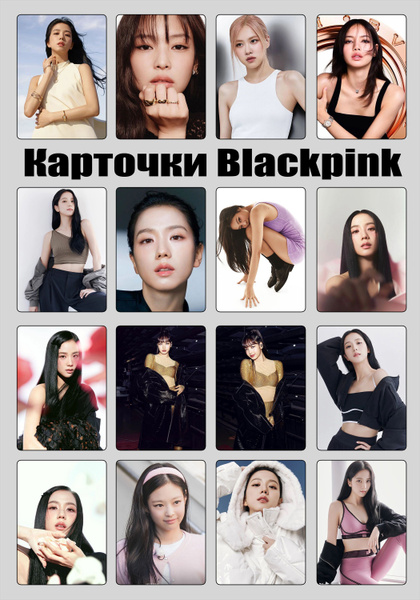 Карточки блэкпинк, Blackpink - купить с доставкой по выгодным ценам в ...