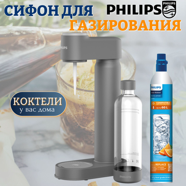 Сифон Philips купить по низкой цене с доставкой в интернет-магазине ...