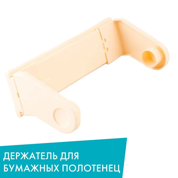 Держатель для полотенец Полимербыт, 1 шт купить по выгодной цене в ...