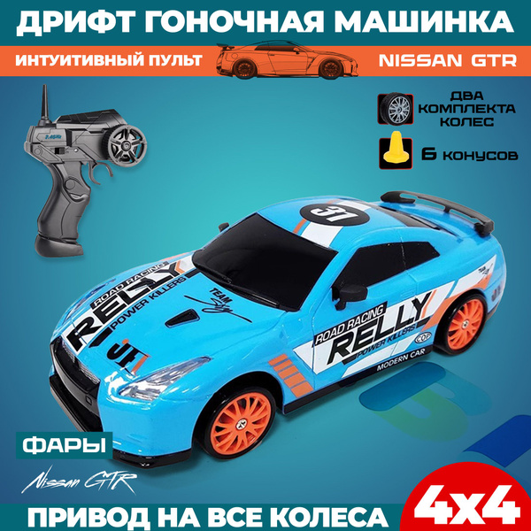 Гоночная дрифт машинка, на пульте управления, 1:24 - купить с доставкой ...