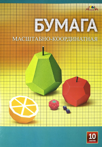 Бумага масштабно-координатная 10 листов, А3 "Фрукты. Ягоды" (С1565-03 ...