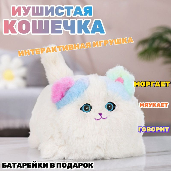 Интерактивная игрушка Кошечка,Интерактивная говорящая детская игрушка ...