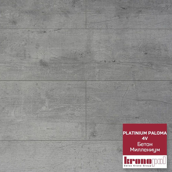 Купить Ламинат Kronopol Platinium Paloma 4V 33 класс, 8 мм, Бетон ...