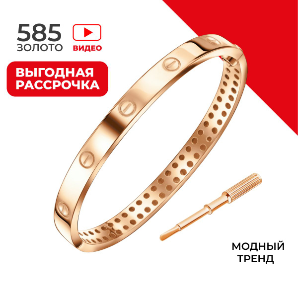 Золотой браслет 585 пробы женский на руку - купить с доставкой по ...