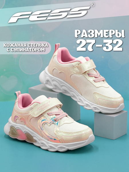 Кроссовки FESS - купить с доставкой по выгодным ценам в интернет ...