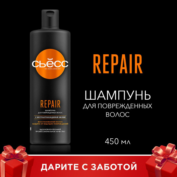 СЬЕСС Шампунь женский Repair для сухих, поврежденных волос, легкое ...