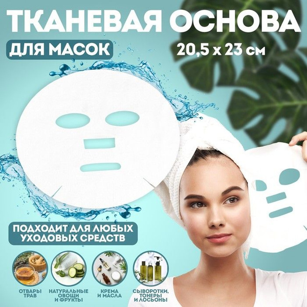 Queen fair Маска для лица, одноразовая, цвет белый, 50 штук - купить с ...