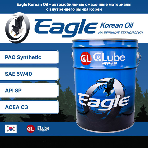 Масло моторное Eagle 5W-40 Синтетическое - купить в интернет-магазине ...