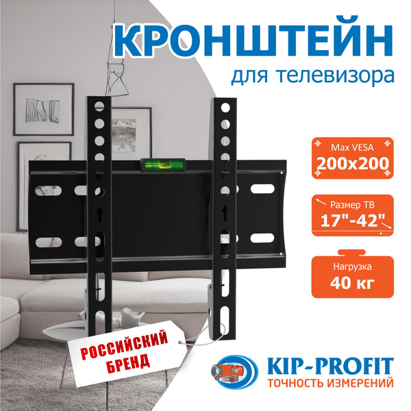 Кронштейн для телевизора ( 26"-55" дюймов) настенный диагональ 26 ...