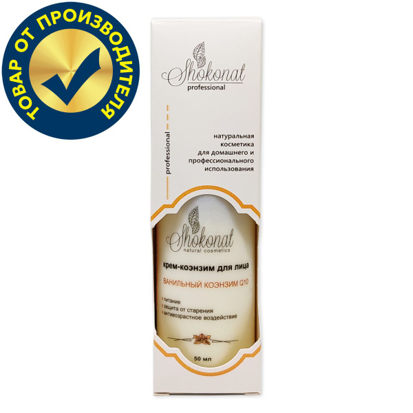 Крем-коэнзим для лица ВАНИЛЬНЫЙ КОЭНЗИМ Q10 - купить с доставкой по ...