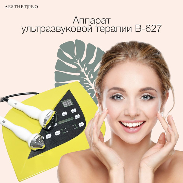 AesthetPro Косметологический аппарат Фонофорез - купить по выгодной ...