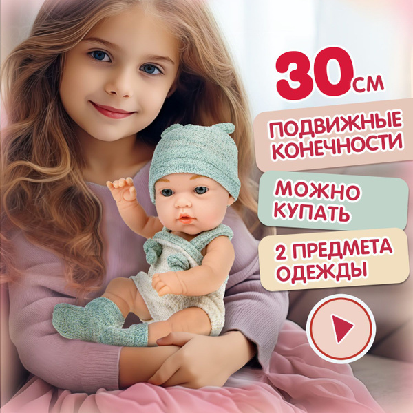 Кукла реборн reborn как живая новорожденный пупс 30 см - купить с ...