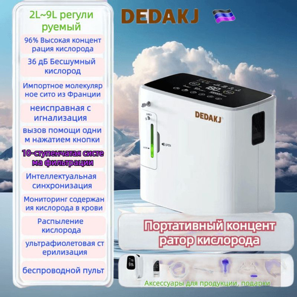 Бытовой кислородный аппарат для пожилых людей малая функция распыления ...