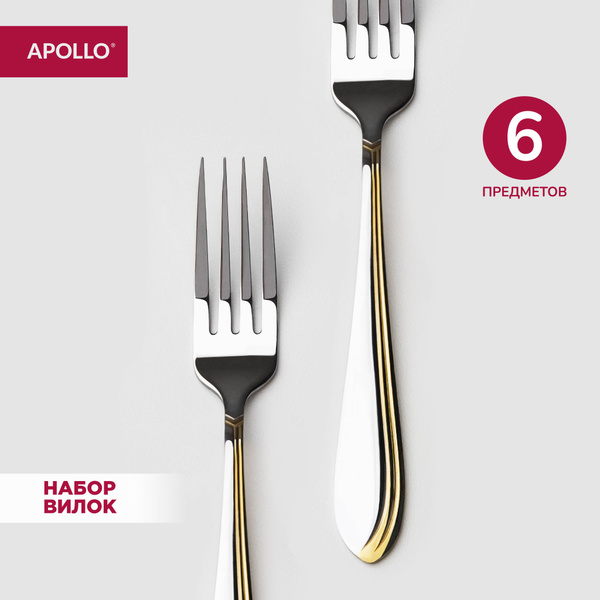 Набор вилок столовых APOLLO "Goldy" 6 шт - купить с доставкой по ...