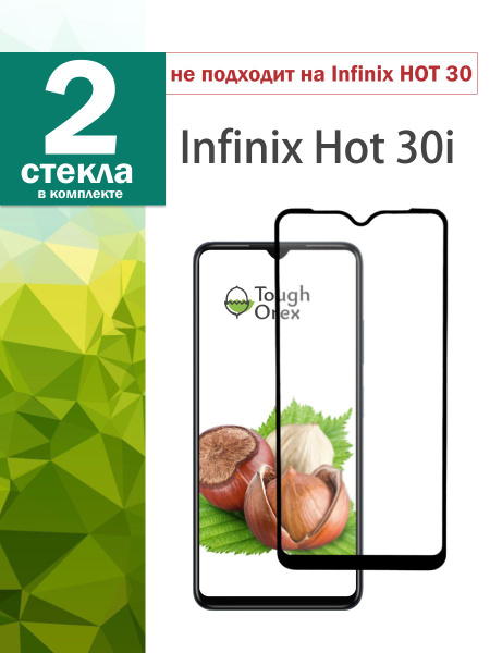 Защитное стекло на Infinix Hot 30i 30 i для Инфиникс Хот 30ай 30 ай ...