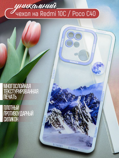 Чехол на Xiaomi Redmi 10C / Poco C40 силиконовый прозрачный бампер для ...