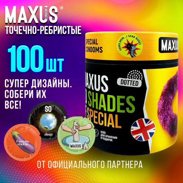Презервативы 100 шт ребристые MAXUS So Much Sex Special, кейс в подарок ...