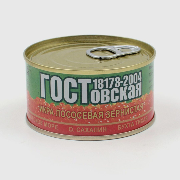 Икра красная лососевая 3 банки зернистая горбуша, ГОСТовская в железной ...