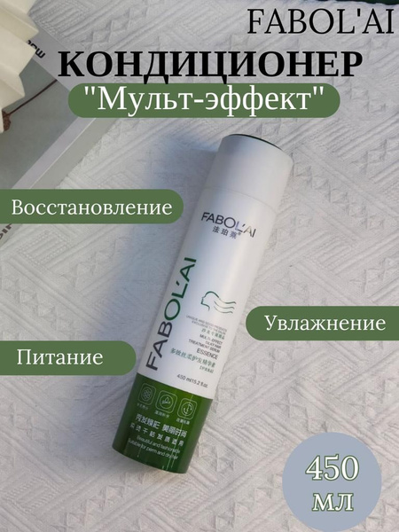 Профессиональный кондиционер "Мульти-эффект", 450мл - купить с ...