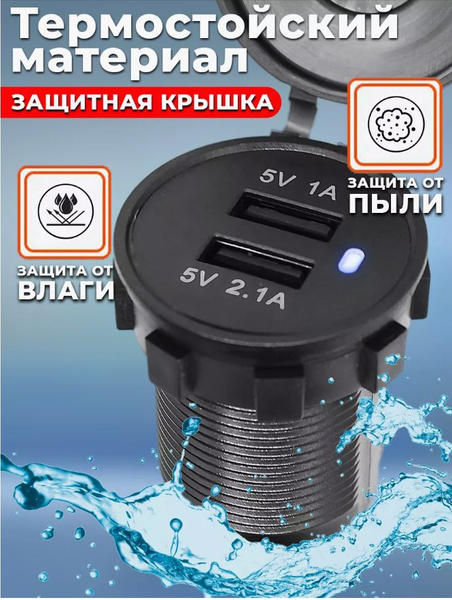 Врезной usb разветвитель прикуривателя - арт. Розетка usb1A+usb3A ...
