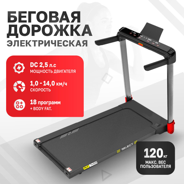 Беговая дорожка Altezani ALF 1400 электрическая для дома, до 120 кг ...