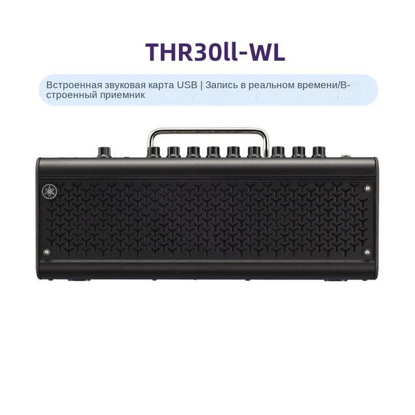 Гитарный динамик YAMAHA THR10II THR30IIWL, электроакустическая гитара ...