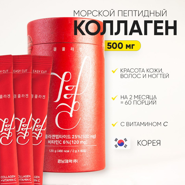 Lemona Коллаген морской порошок питьевой - купить с доставкой по ...