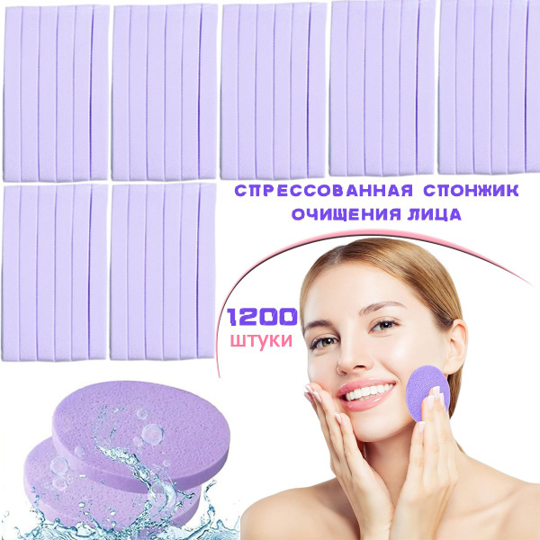 1200 Штук спрессованной губки для лица для косметологов,очищающей лицо ...