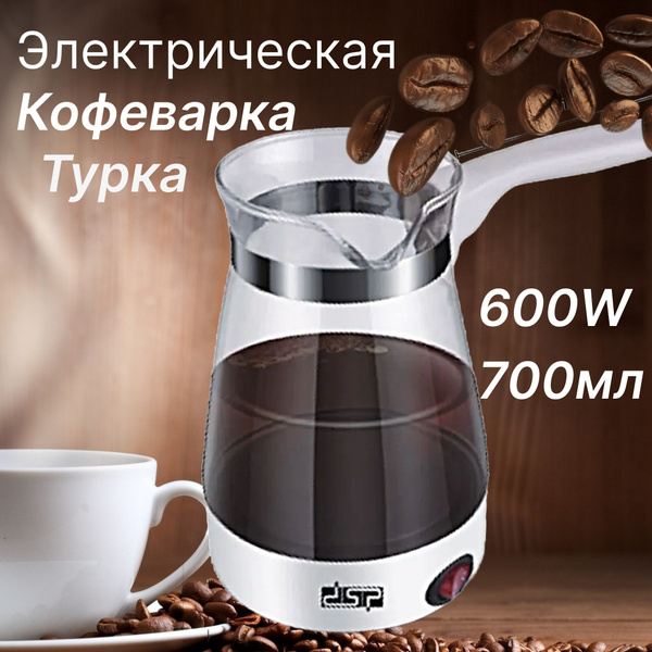 SweetHome Турка электрическая турка электрическая, серебристый купить ...