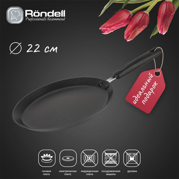 Сковорода для блинов Rondell Сковорода блинная 22 см., RDA-274, 22 см ...