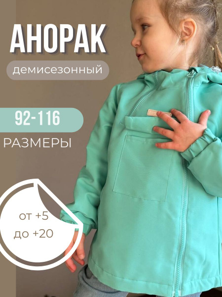 Куртка Misha Lassie - купить с доставкой по выгодным ценам в интернет ...