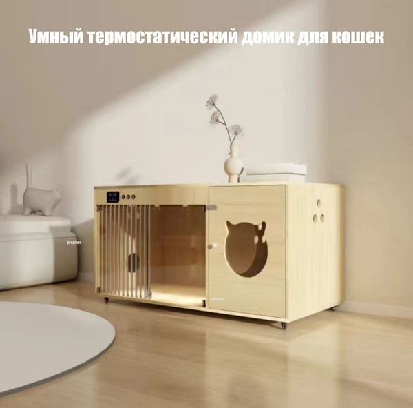 Умный домик для кошек с постоянной температурой из цельного дерева ...