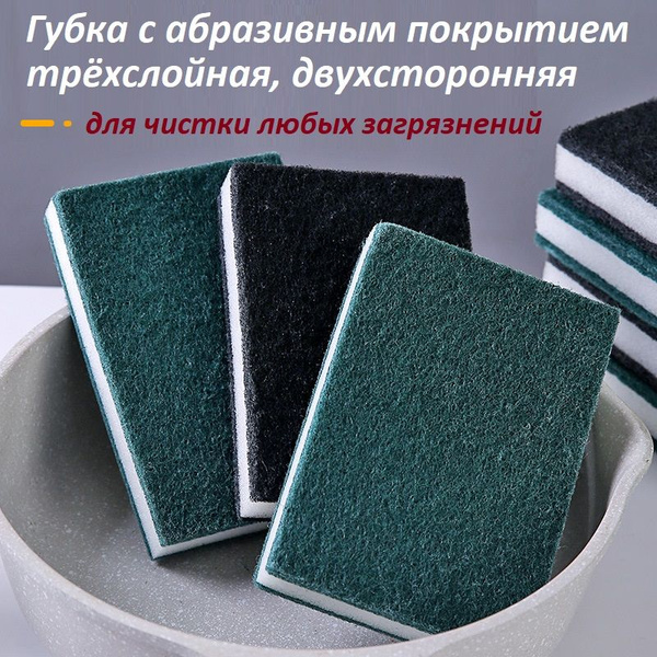 Губка, 2 уп, Абразив, Вспененный полимер по низкой цене с доставкой в ...