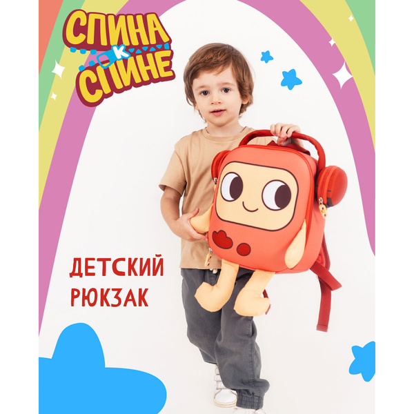 Спина к спине Рюкзак - купить с доставкой по выгодным ценам в интернет ...