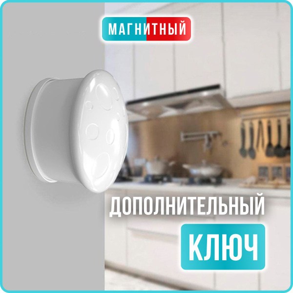 Магнитный ключ для блокираторов и магнитных замков купить на OZON по ...