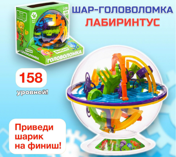 Головоломка Фиксики "Лабиринтус", лабиринты для детей, 158 уровней ...